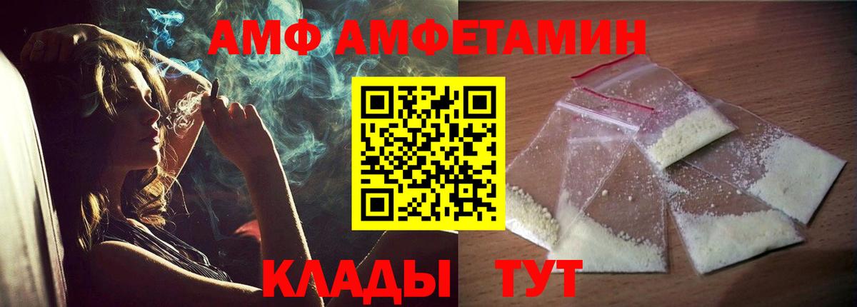 Amphetamine Розовый Камышин