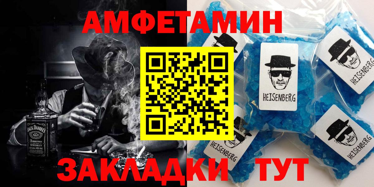 АМФ  АМФЕТАМИН  Вход с VPN  Камышин  Amphetamine Розовый 