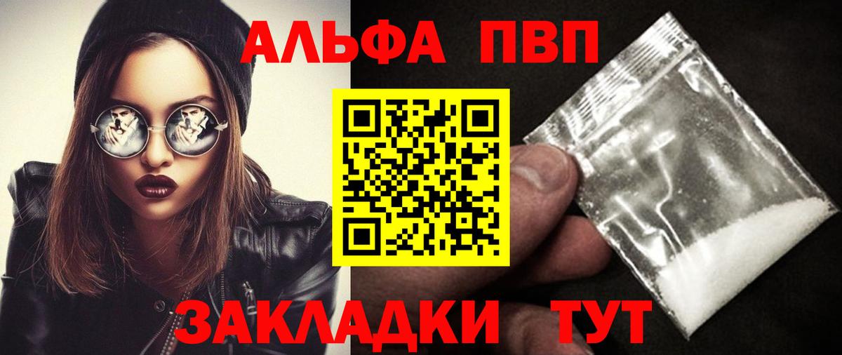 Alpha-PVP крисы CK  Вход с VPN  Камышин  Alpha PVP  Alpha-PVP кристаллы  Alfa_PVP кристаллы 