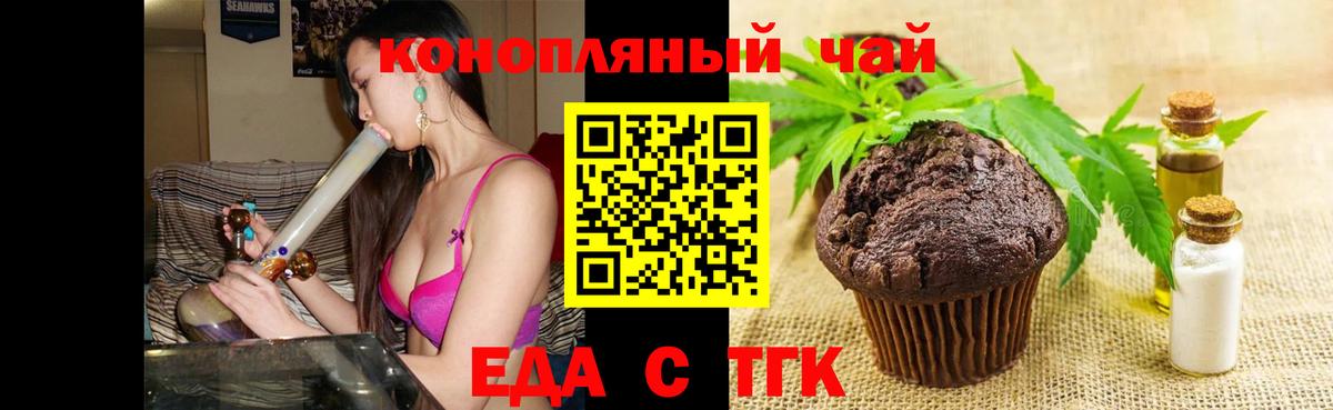 Камышин  Cannafood конопля  Вход с VPN 