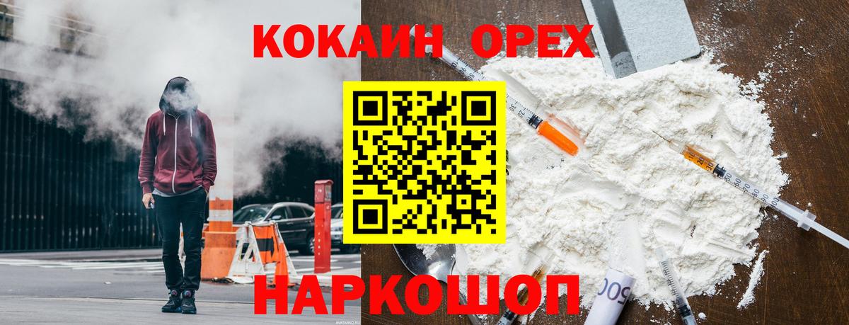 Камышин  Кокаин Колумбийский  COCAIN VHQ  Cocaine  Вход с VPN 