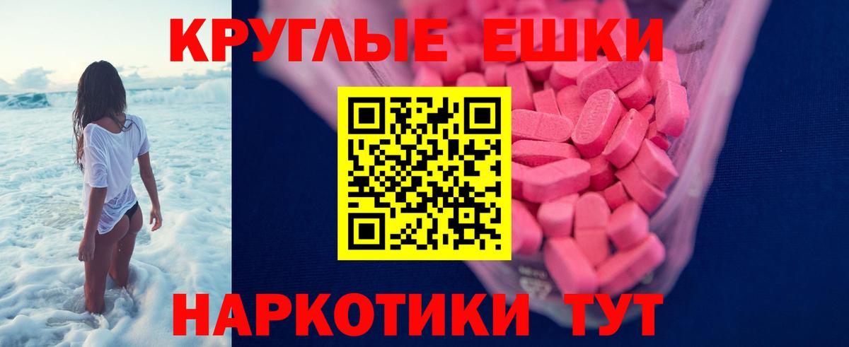 ЭКСТАЗИ MDMA  Вход с VPN  Ecstasy Cube  Камышин 