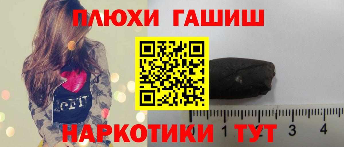 ГАШ VHQ Камышин