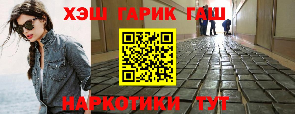 Камышин  ГАШИШ гарик  ГАШИШ  Вход с VPN 