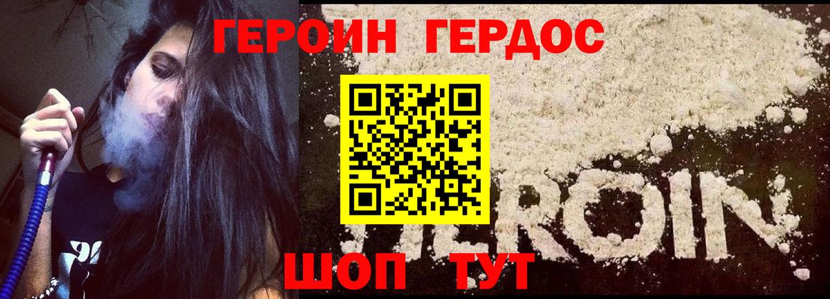 Героин афганец Камышин