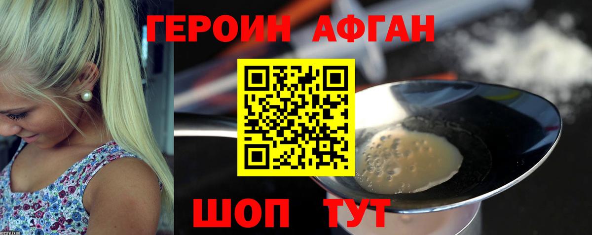ГЕРОИН гречка  Героин  Камышин  Вход с VPN 