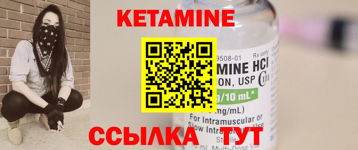 Камышин  КЕТАМИН ketamine  Вход с VPN 