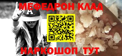 MESCALINE Краснознаменск