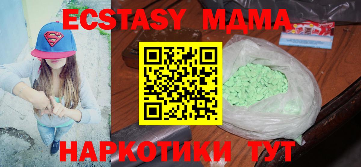 МДМА VHQ Камышин