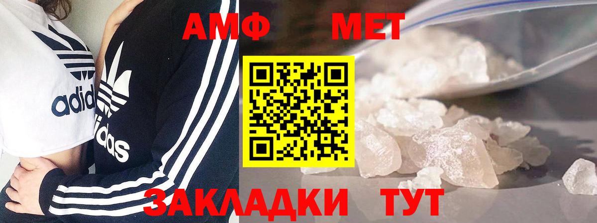 Первитин Декстрометамфетамин 99.9% Камышин