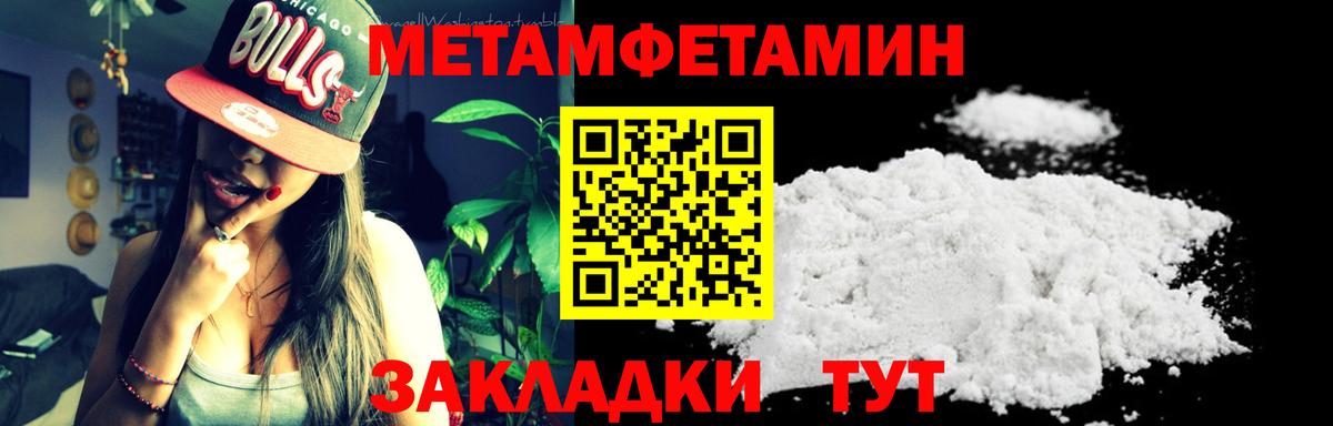 Камышин  Метамфетамин  Первитин витя  Вход с VPN  Первитин витя 