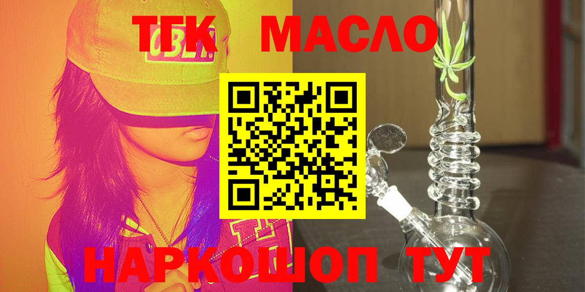 Дистиллят ТГК вейп Камышин